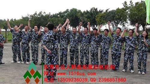 東莞拓展訓(xùn)練風(fēng)采：我們是最棒的！