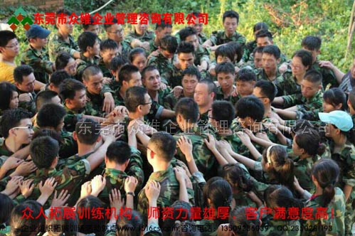 增強團(tuán)隊凝聚力拓展訓(xùn)練課程--東莞拓展訓(xùn)練專家眾維公司提供