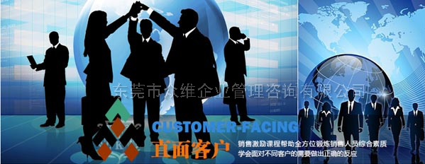 東莞銷售執(zhí)行力拓展訓(xùn)練課程：直面客戶，做事先做人！ 